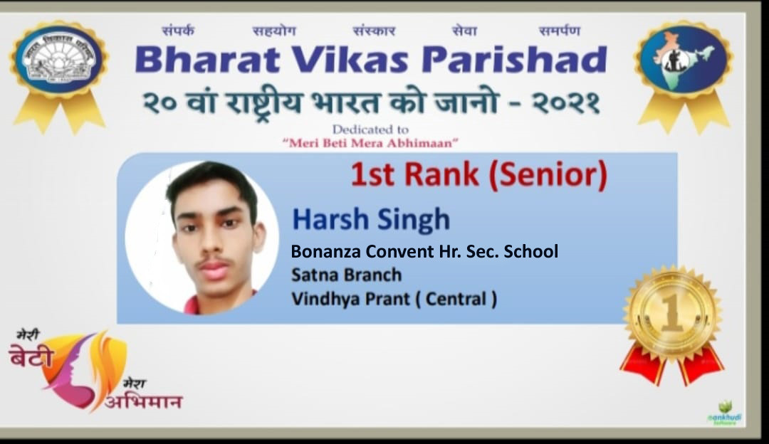 National level 1st rank achiever in 20th Rashtriya Bharat Ko Jano – 2021 competition